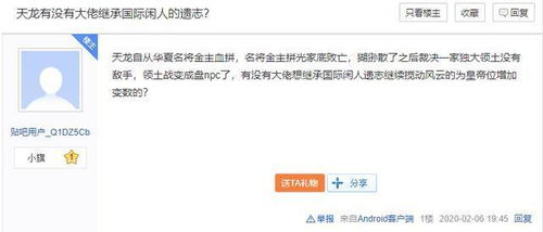國戰網游軍團貼吧尋 金主 ,土豪會長退坑,成員下月工資發不出